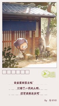 众多回忆的食堂故事2 Game Screenshot