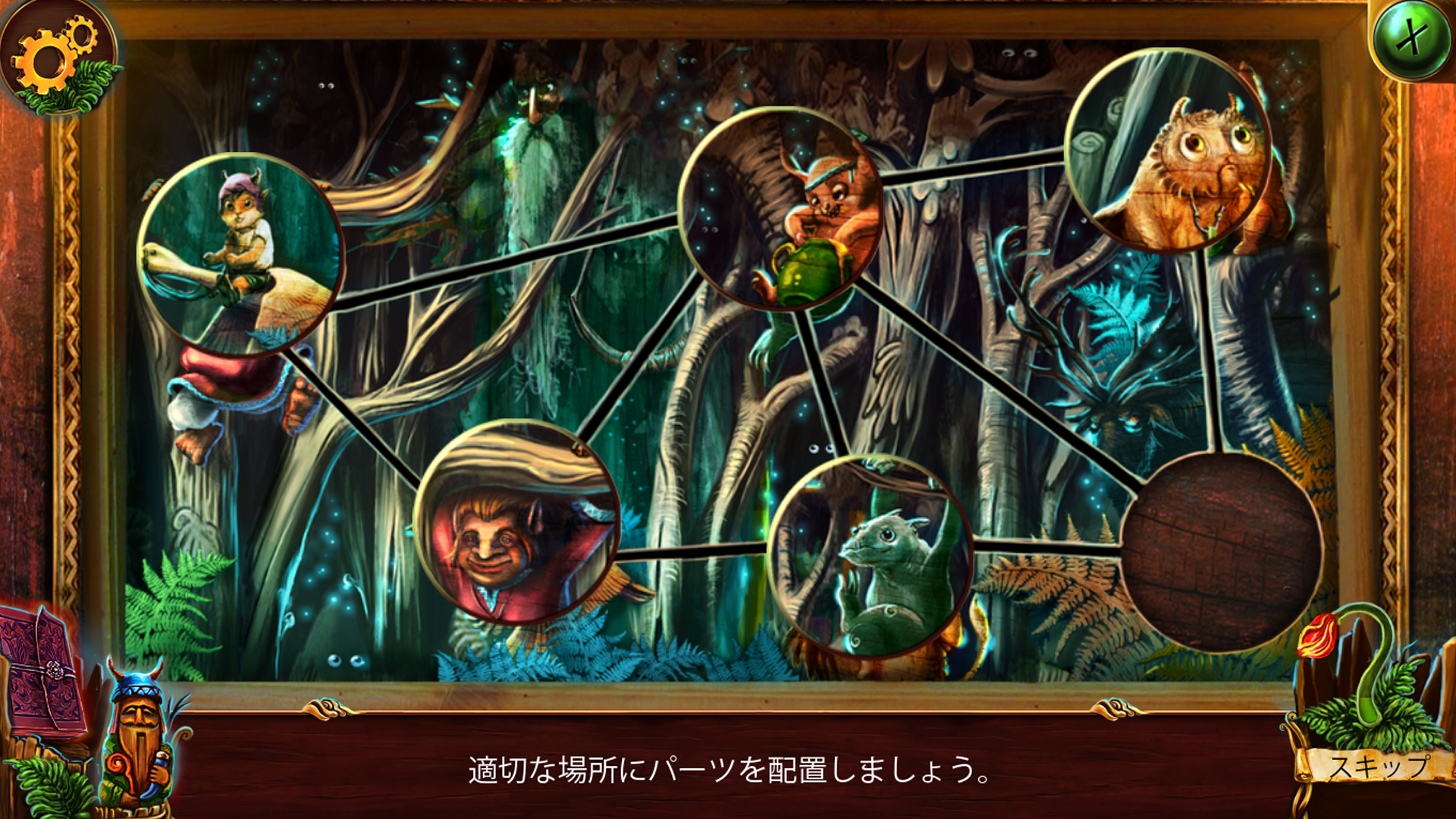 夕暮れ：スラブの寓話 (Full) ゲームのスクリーンショット