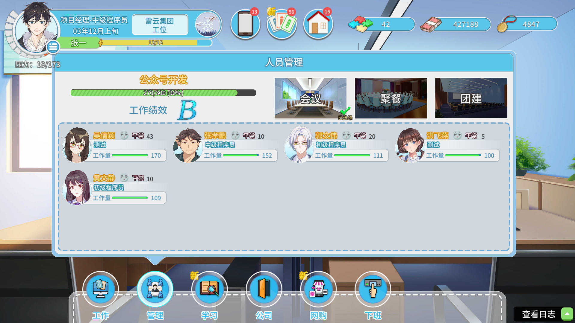 Office Life screenshot game