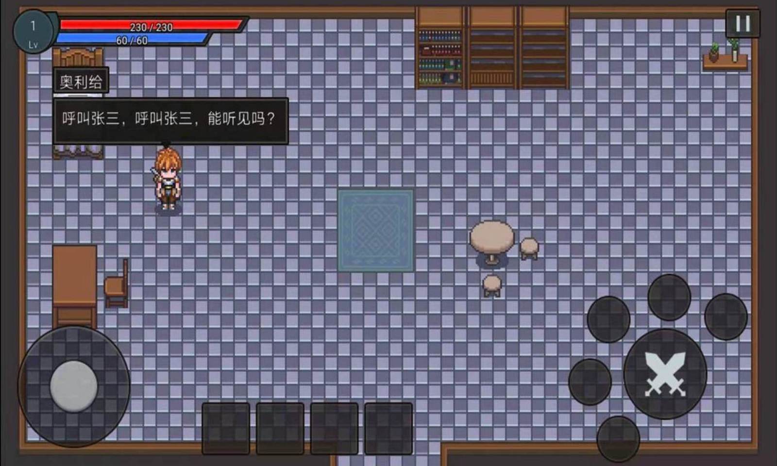 Screenshot 1 of 天劍俠 1.1.0.0