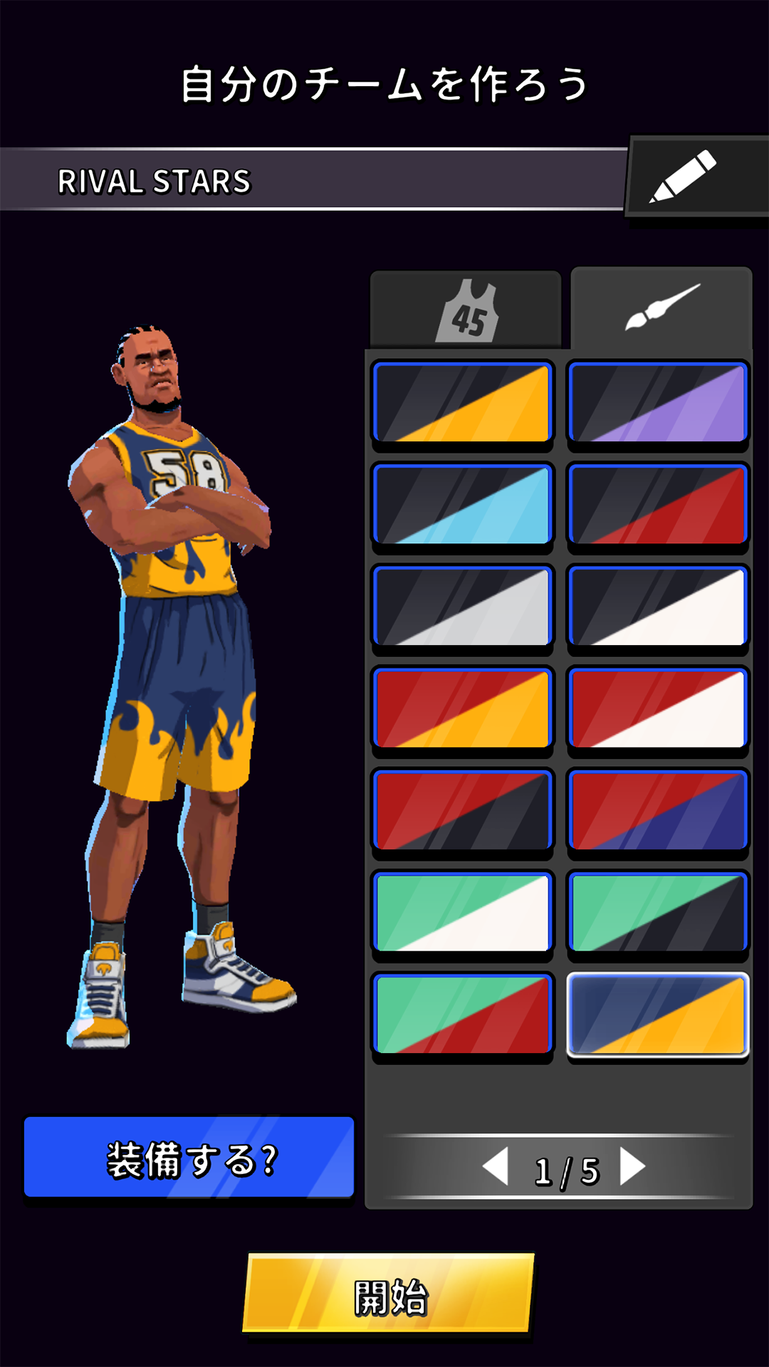 ライバル・スターズ・バスケットボール  ゲームのスクリーンショット