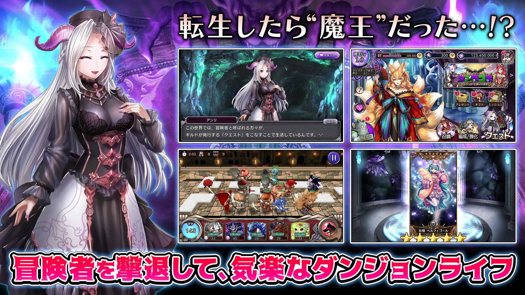 ダンまつま！ -ディフェンスRPG ゲーム- Game Screenshot