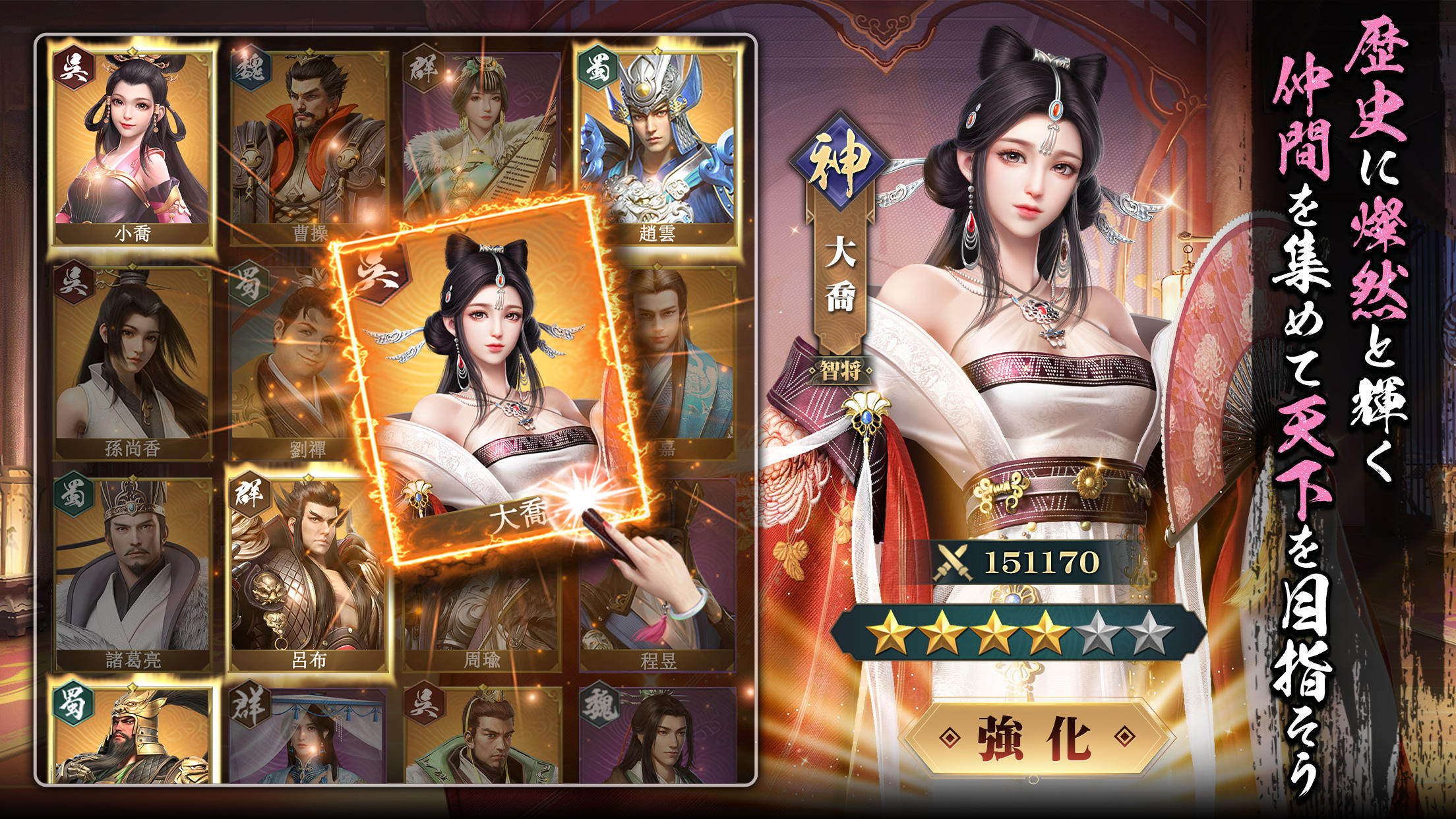 Screenshot of SENGEI（戦藝·三国）- 兵法の極意