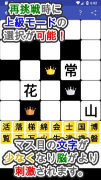 漢字埋めパズル Game Screenshot