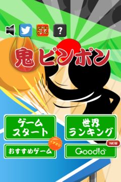 鬼ピンポン ゲームのスクリーンショット