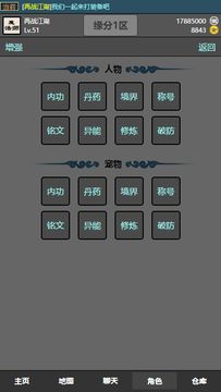 十缘成道 게임 스크린샷