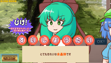 Скриншот игры 妖怪ドックで体の不安を解消したい鍵山雛たち!!