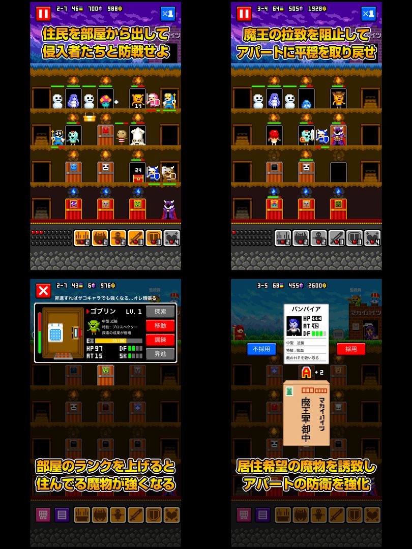 デモンズアパート screenshot game