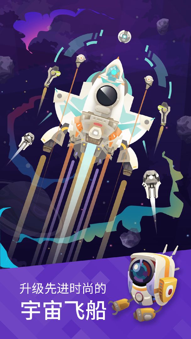 星际探险家 screenshot game