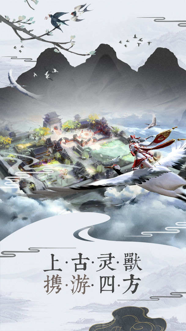 刀剑情缘 screenshot game