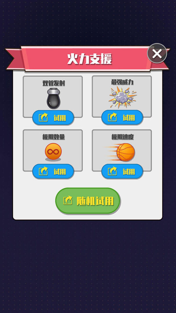 Screenshot of 解压弹球