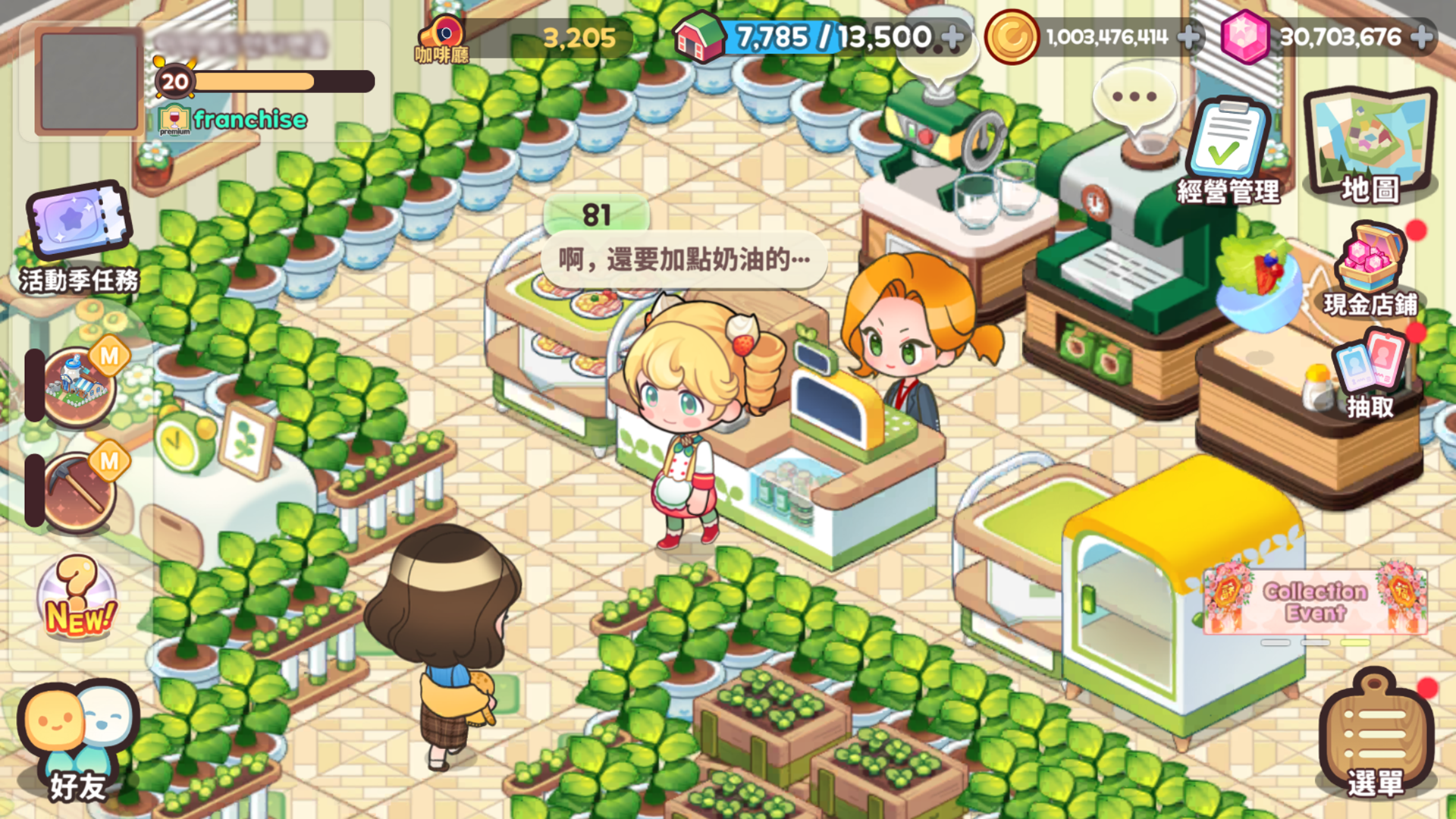 Скриншот игры 奇遇餐館