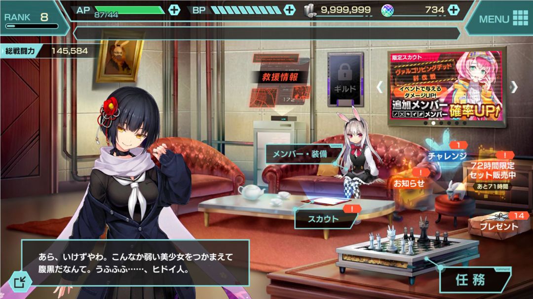 Screenshot of 凍京NECRO SUICIDE MISSION
