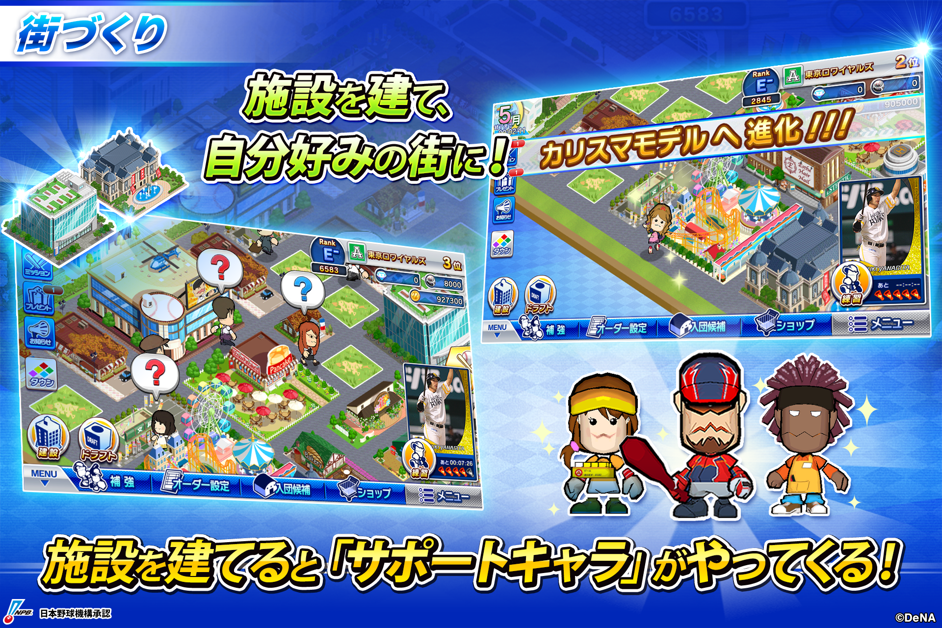 プロ野球ロワイヤル ゲームのスクリーンショット