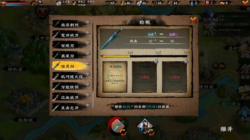 Screenshot of Sifu's Quest:First battle