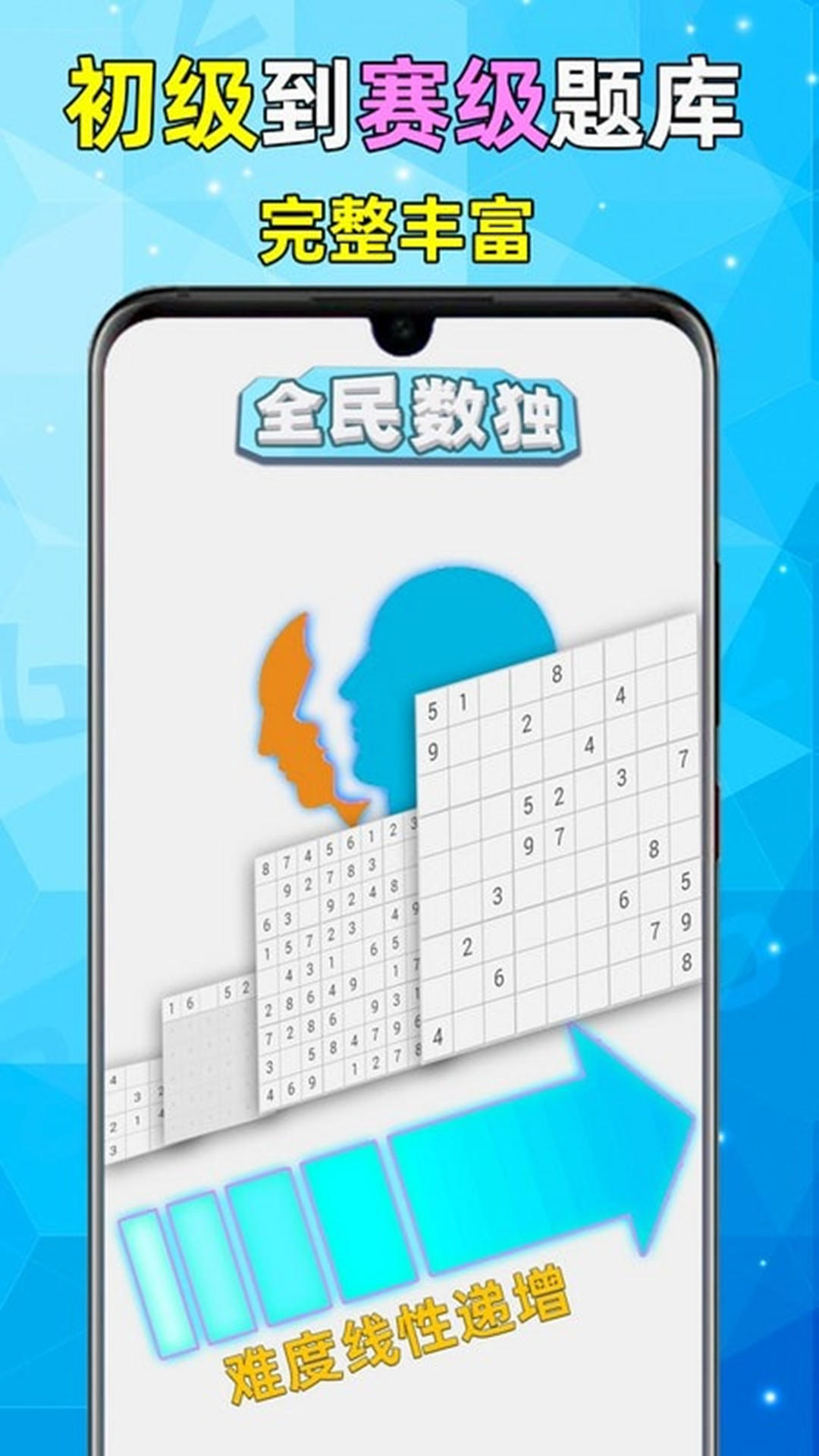 Sudoku Game Screenshot