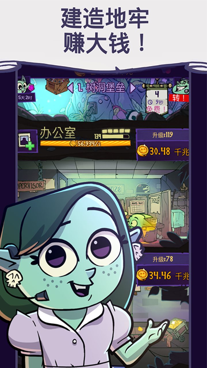 地下城与公司 Game Screenshot