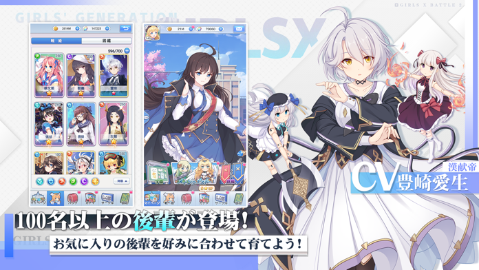 ガールズ X バトル 2 Game Screenshot