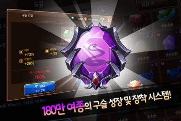 배틀몬스터 - 루시드스카이 ภาพหน้าจอเกม