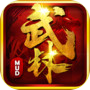 武林英雄传