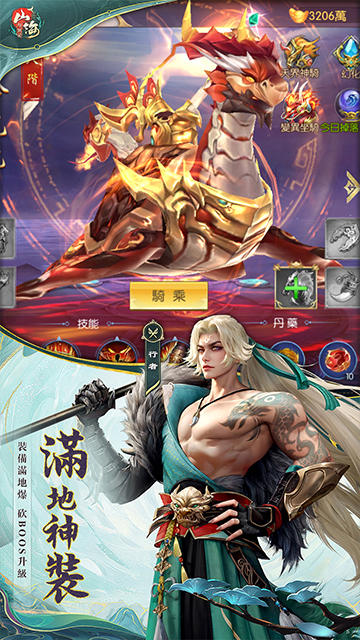 太一仙訣 screenshot game