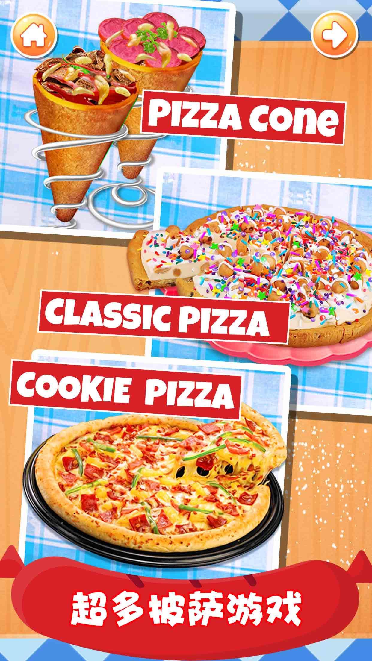做飯遊戲:披薩餐廳廚房烹飪小遊戲大全 遊戲截圖