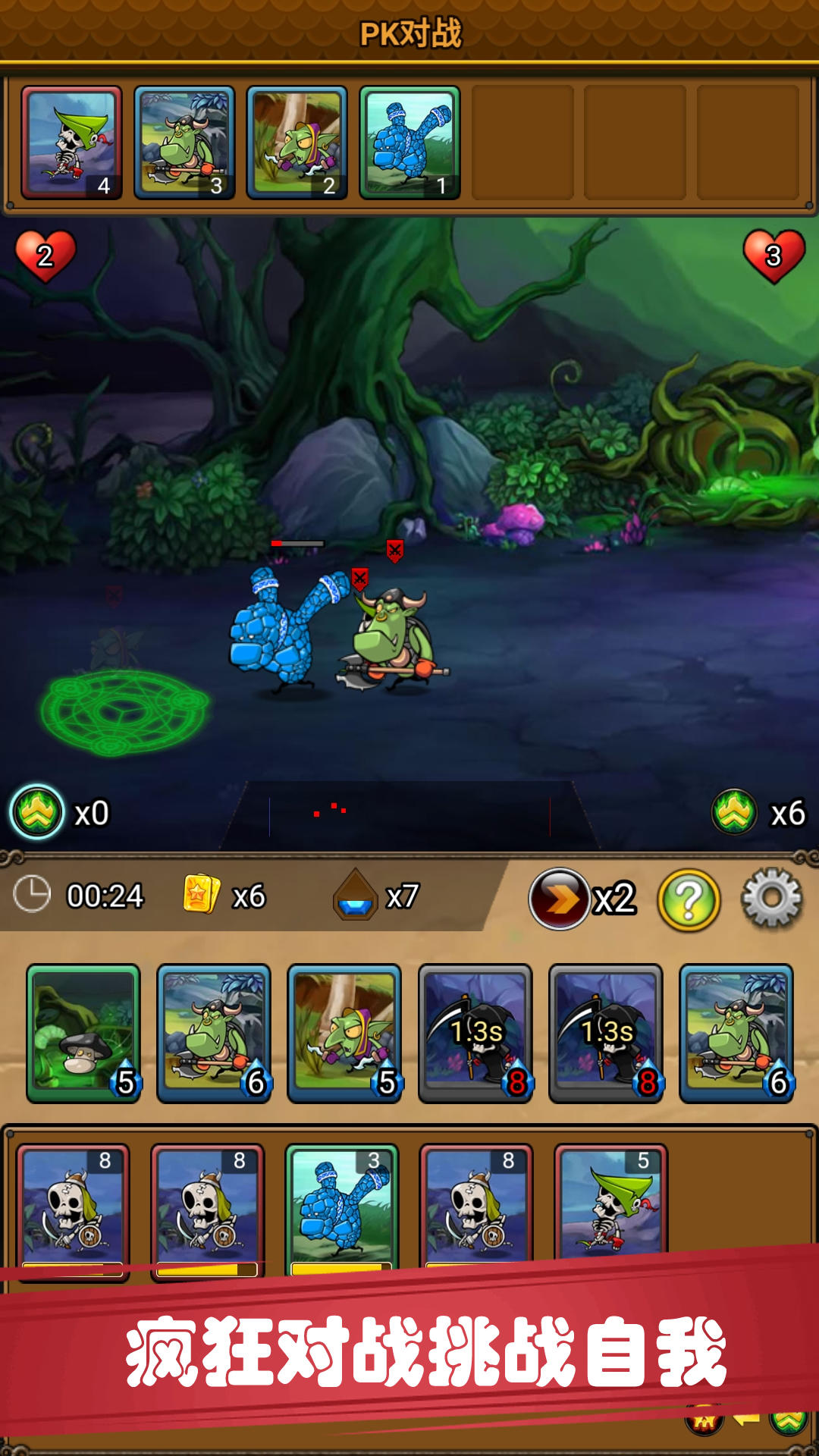 冲破防线 게임 스크린샷