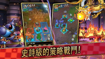 勇者⾾惡⿓ 戰略指揮家 遊戲截圖