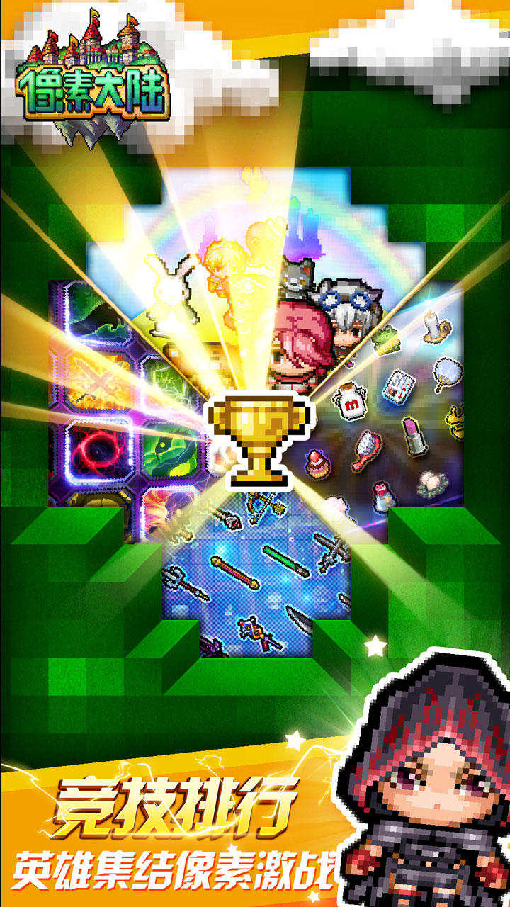 像素大陆 ภาพหน้าจอเกม