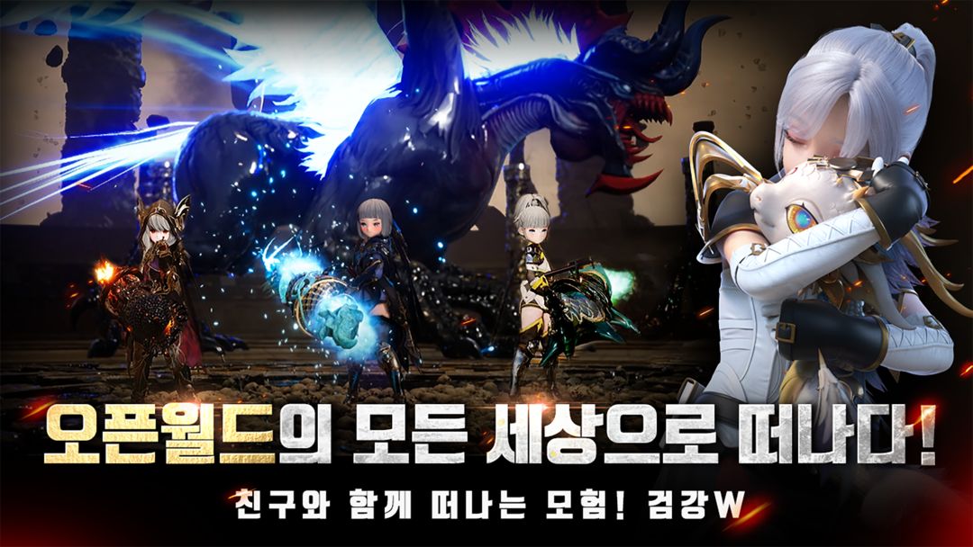 검강W(CBT 참여인원 모집 종료) screenshot game