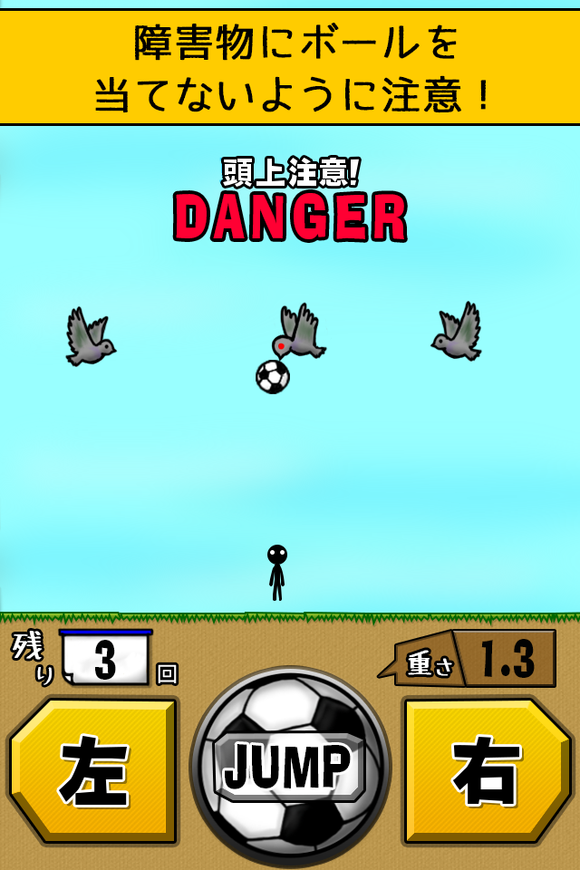 the soccer lifting - Lv99 Game Screenshot