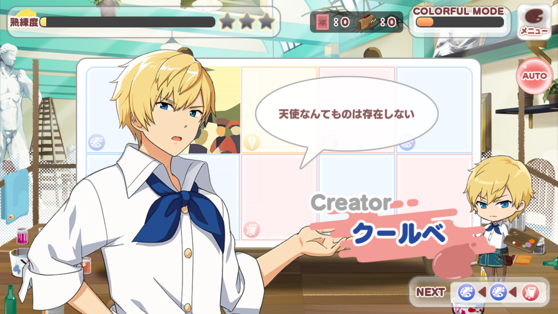 Cuplikan Layar Game パレットパレード