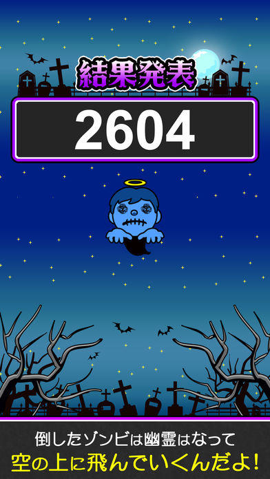ShotZombie Game Screenshot