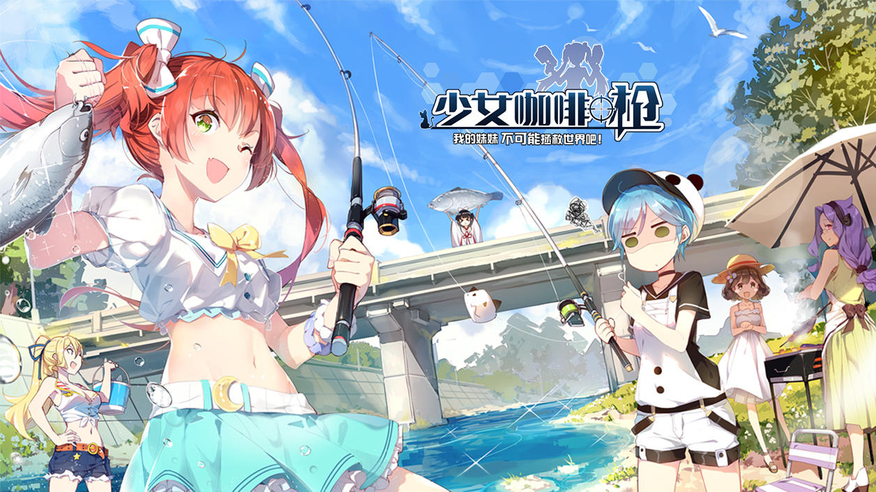 Screenshot of the video of 少女咖啡枪