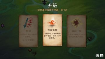死神 - 蒼白劍士的傳說 遊戲截圖