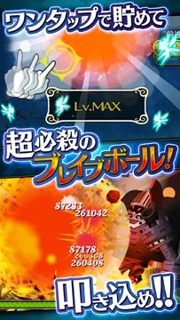 ブラナイDASH Game Screenshot