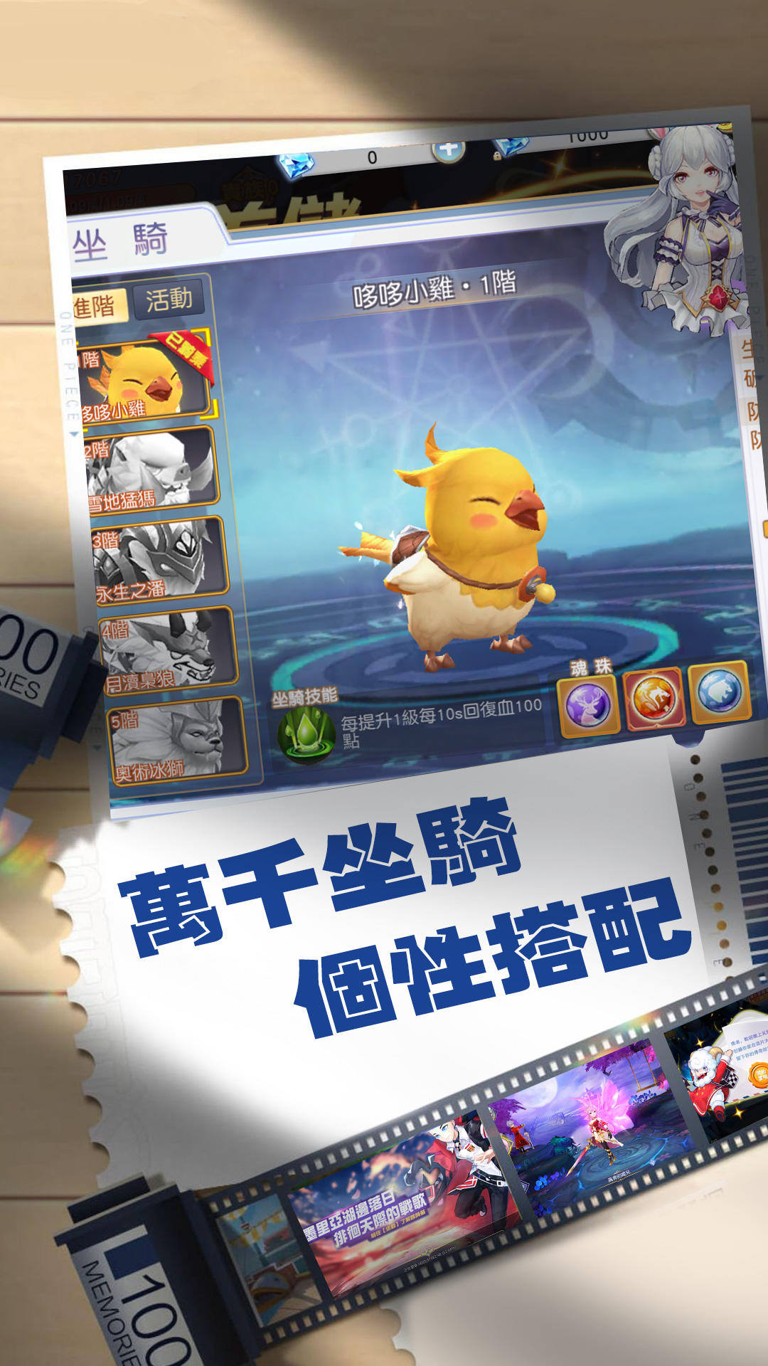 聖魂幻想 Game Screenshot