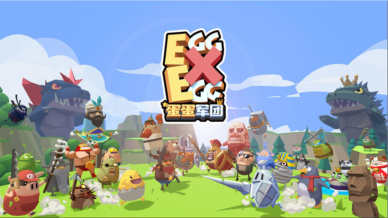 蛋蛋军团 ゲームのスクリーンショット