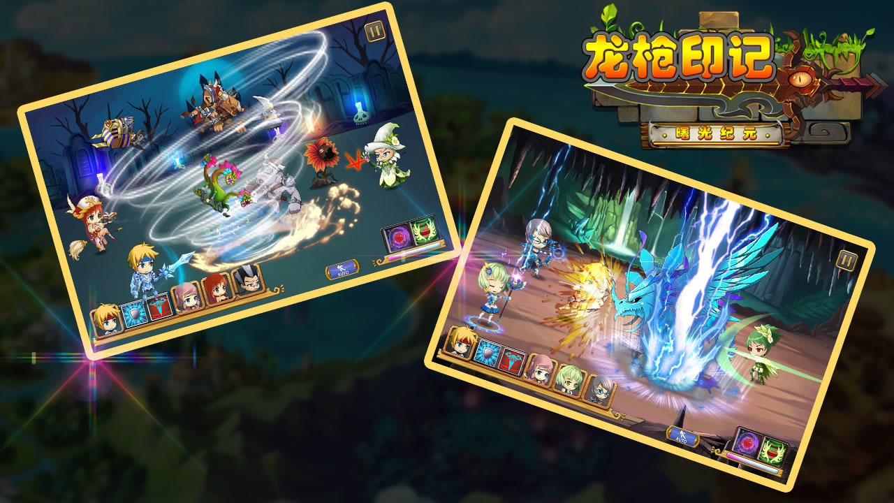 龙枪印记 遊戲截圖