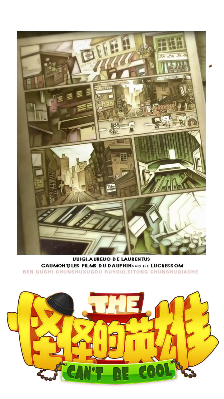 怪怪的英雄 ภาพหน้าจอเกม