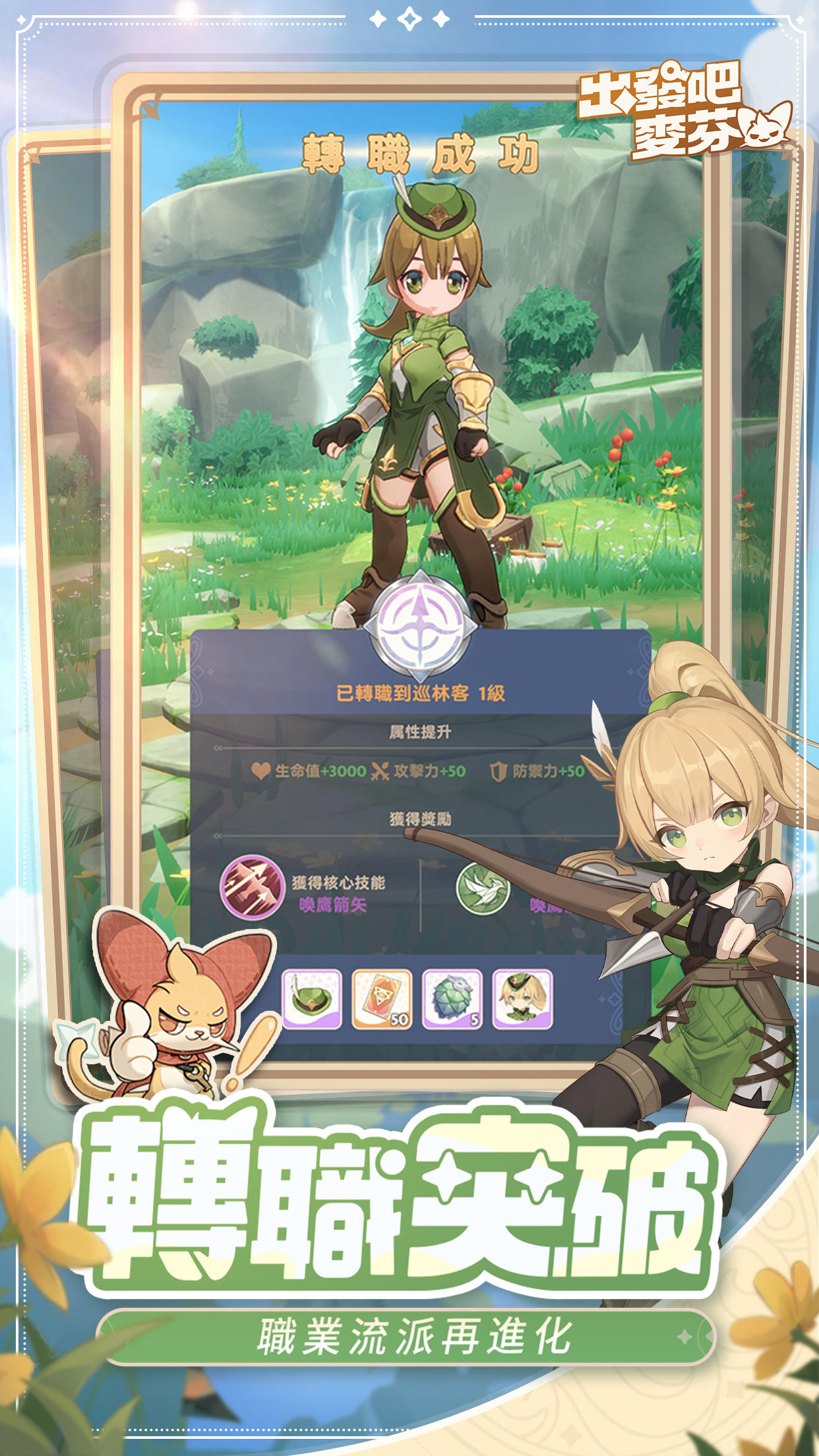 出發吧麥芬 遊戲截圖