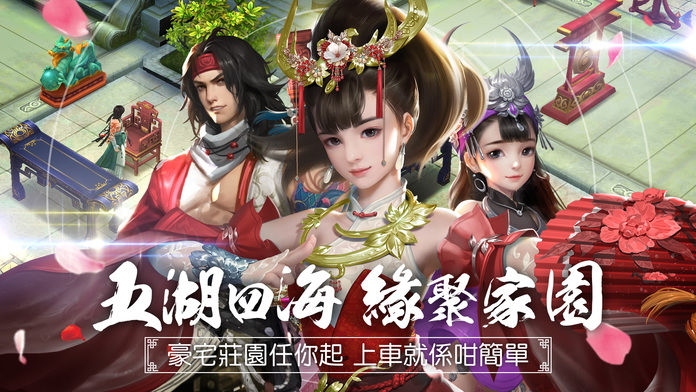 Screenshot of 劍俠情緣港澳版