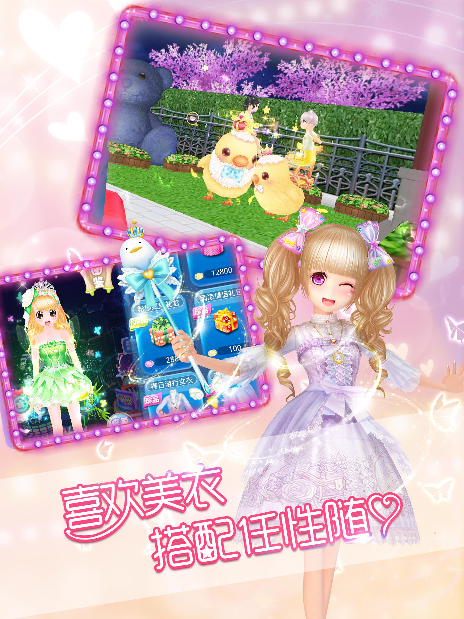 恋舞OL Game Screenshot