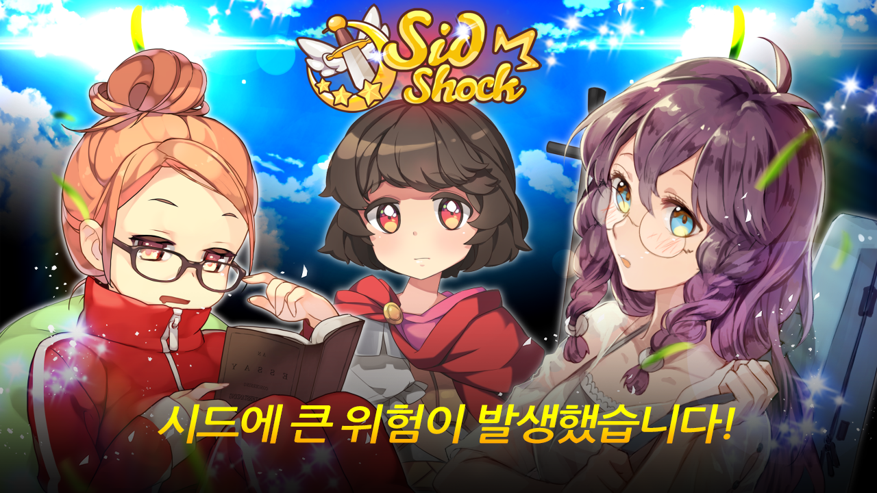 Sid Shock Game Screenshot