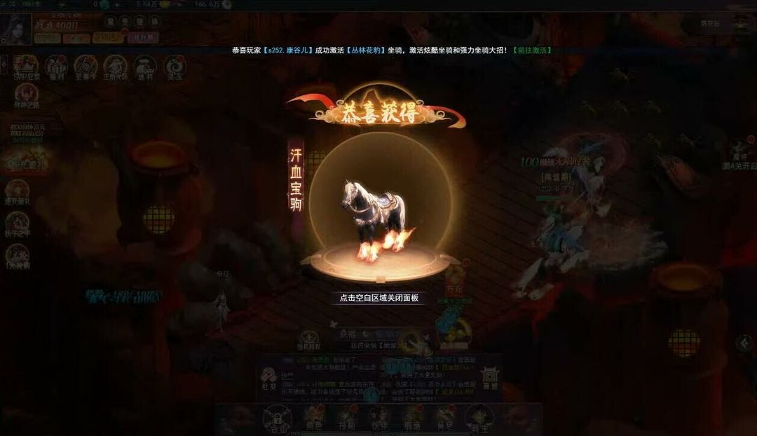 Screenshot of 飞仙诀(福利版)-上线送V15+万元真充+无限抽奖