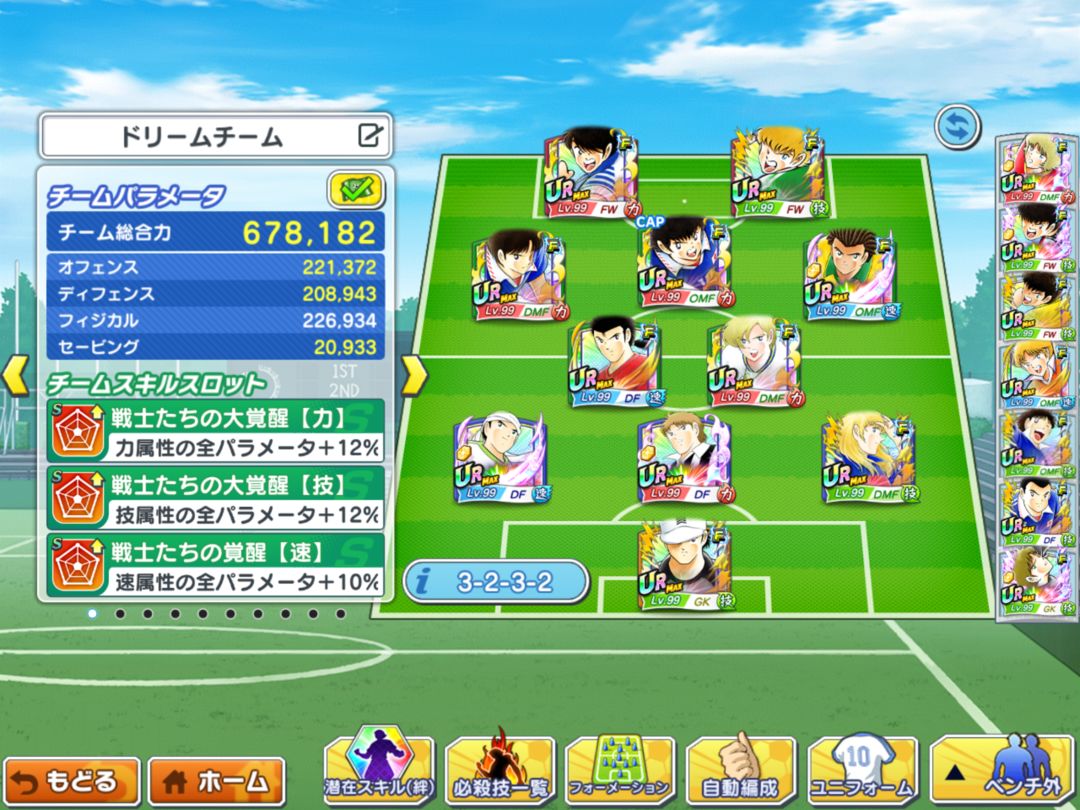 キャプテン翼 ～たたかえドリームチーム～ サッカー ゲーム screenshot game