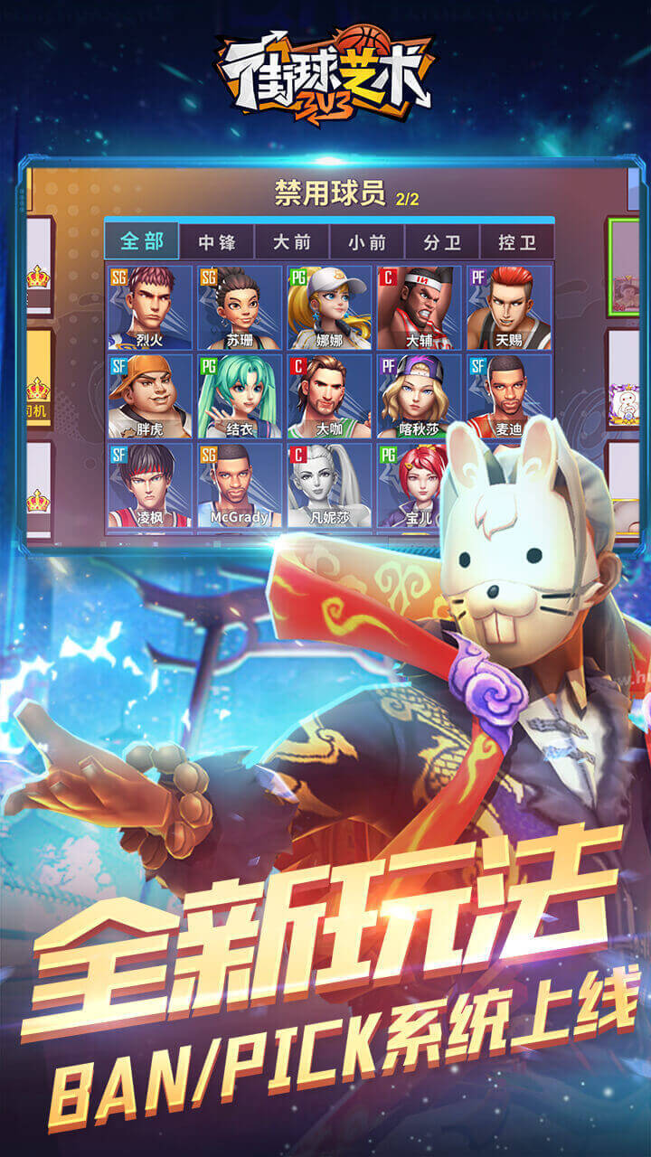 街球艺术 Game Screenshot