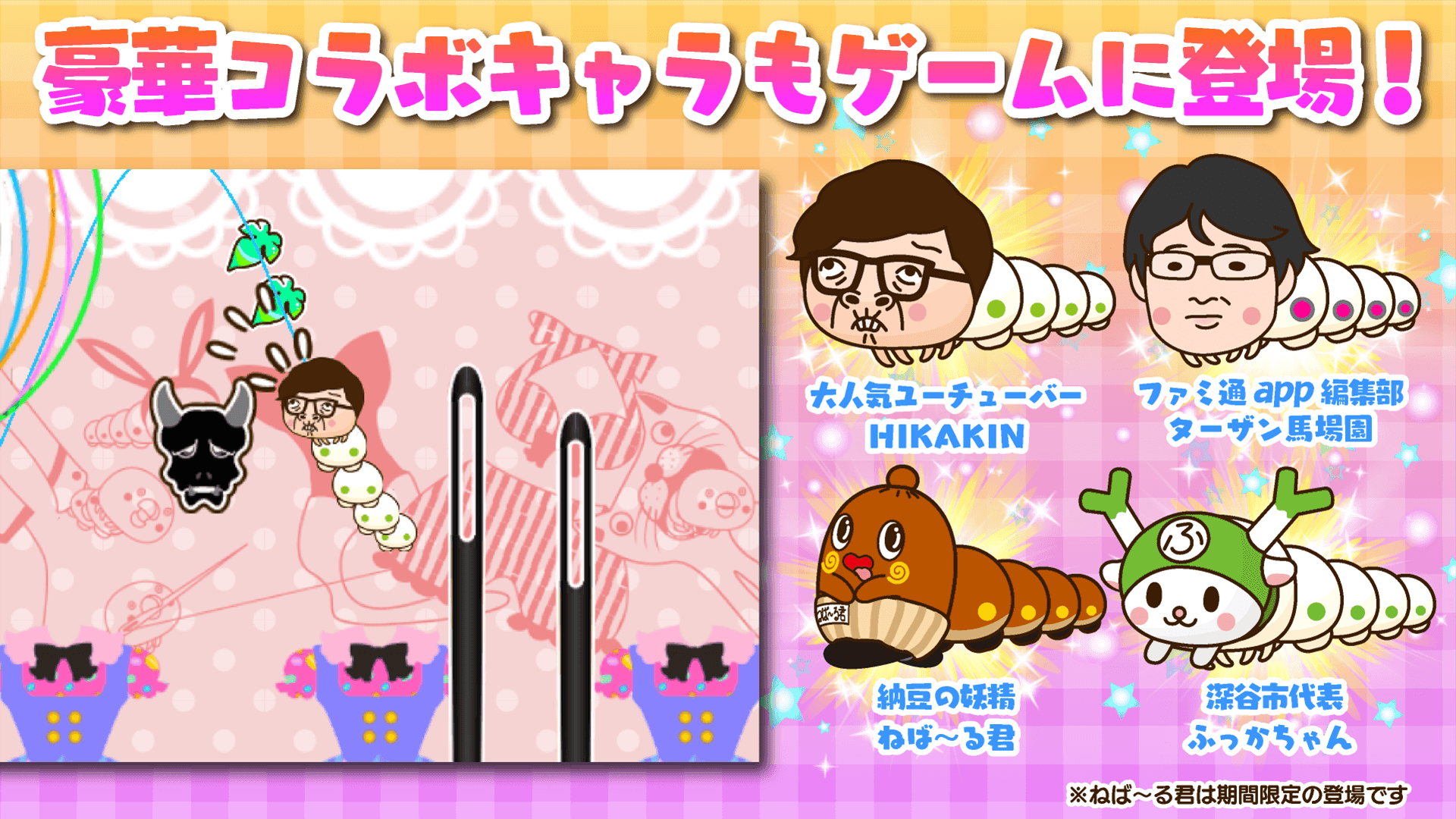 Captura de Tela do Jogo 糸通しでげす