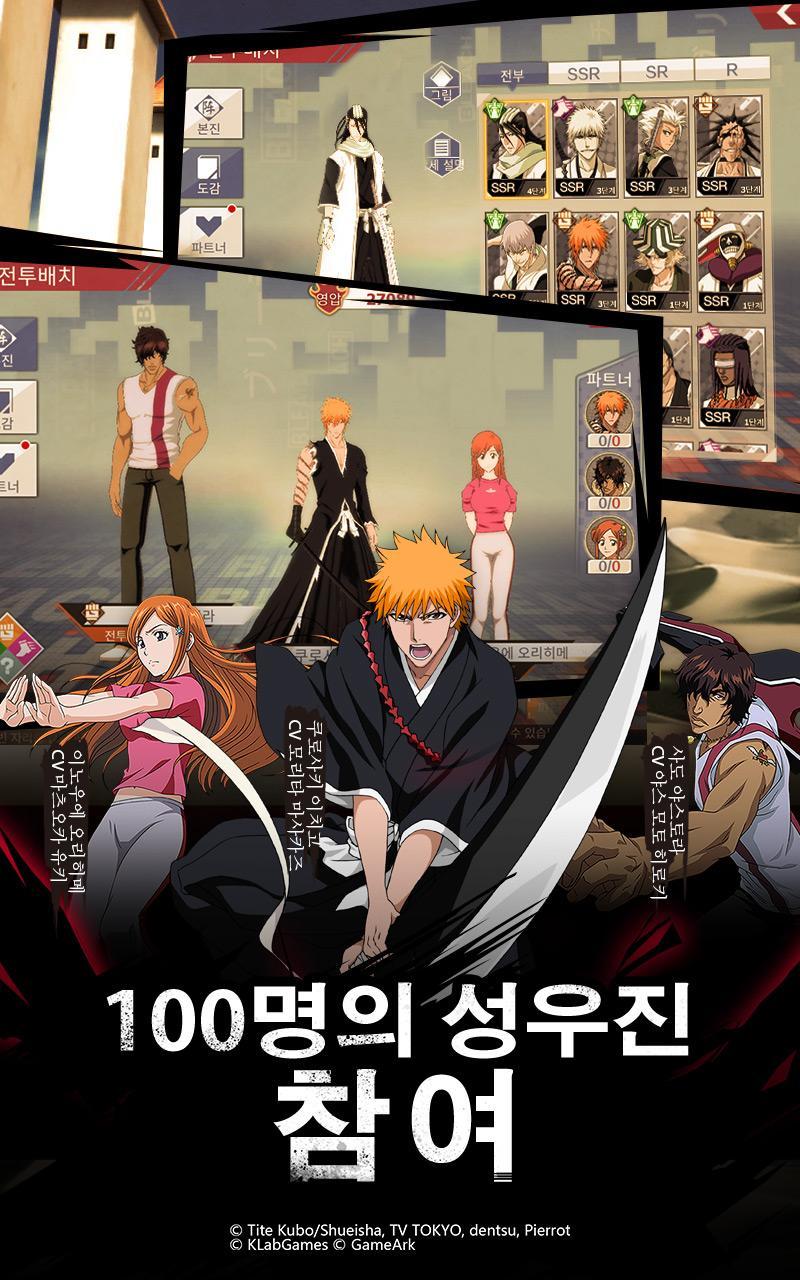 블리치 Mobile 3D 게임 스크린샷