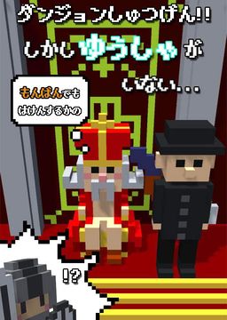 ダミーブレイブ - 勇者の代わりに門番が行く 放置RPG - Game Screenshot